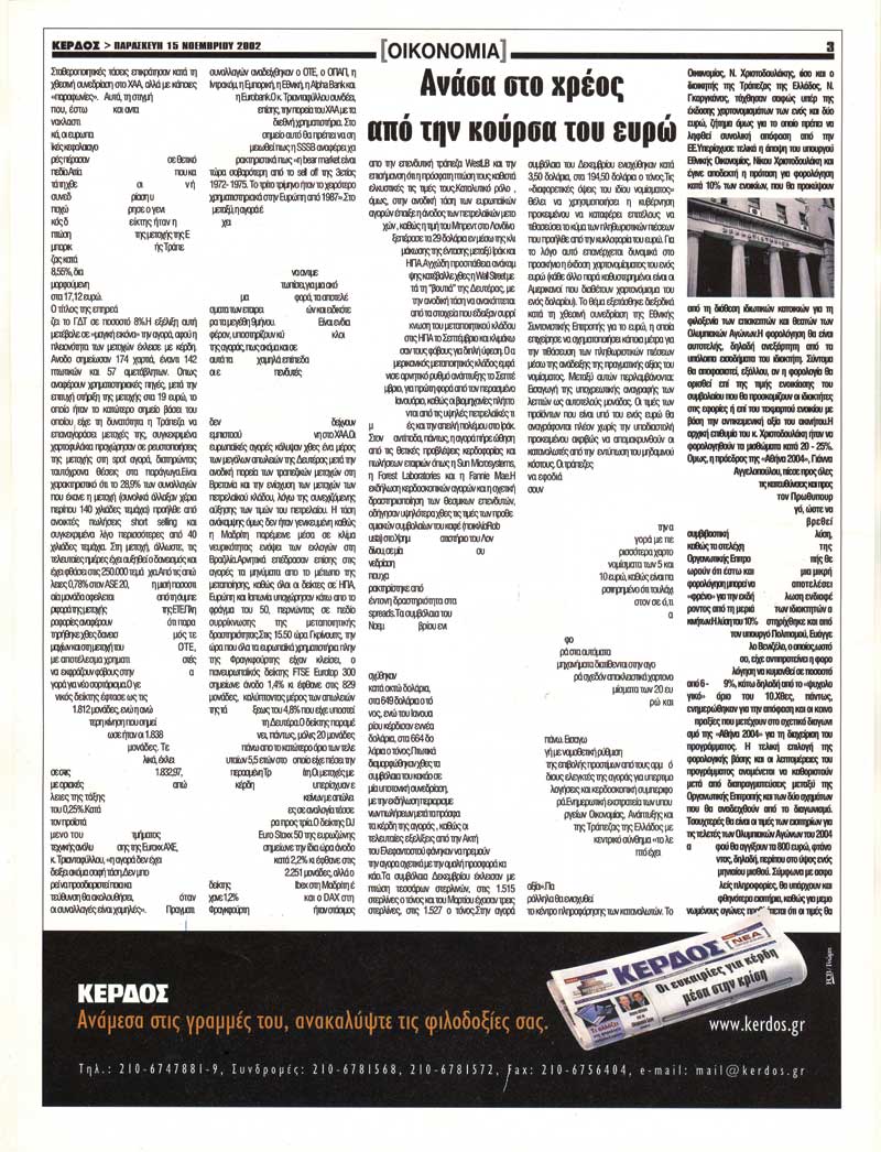 Print ad for newspaper Kerdos @FCB Gnomi